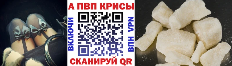 APVP Crystall  купить  сайты  Дубна 