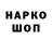 Кодеин напиток Lean (лин) MAGIRUSS W