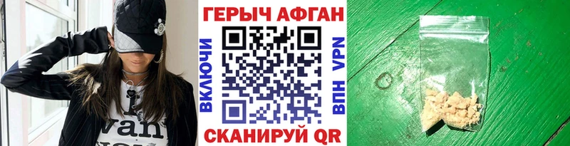 Героин афганец даркнет состав Дубна