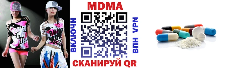 MDMA кристаллы  купить закладку  Дубна 