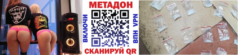 Метадон VHQ  Дубна 